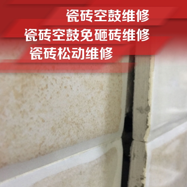 哈尔滨瓷砖空鼓维修公司分享瓷砖胶薄贴法的具体操作步骤
